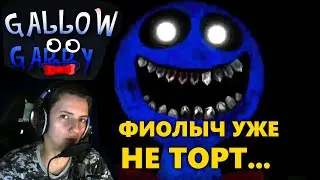 Gallow Garry СКОРО! —  официальный тизер трейлер Roblox Gallow Garry