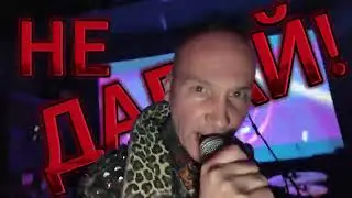 Пурген - Банкирам денег не дадим! (Официальный клип)