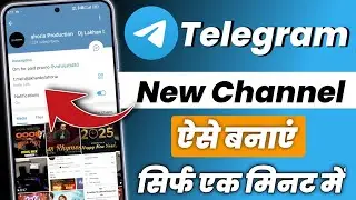 Telegram Par Channel Kaise Banaye || How To Create Channel on Telegram channel kaise banaye