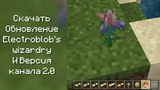 🦠ОБНОВЛЕНИЕ ELECTROBLOB'S WIZARDRY! GORDEE4KA2.0?