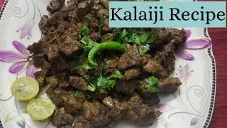 Kalaiji Recipy | Mutton live recipe  | Mutton liver | Nimra joiya