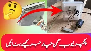 picture tube charger | picture tube gun charger Kaise banaen