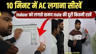 Split AC Installation Guide||How much distance should be maintained between the holes while insta...