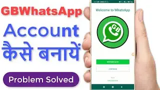 GbWhatsApp Account Kaise Banaye | How to create account in gb whatsapp in Hindi