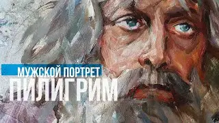 Маслом по бумаге. Пилигрим. Мужской портрет