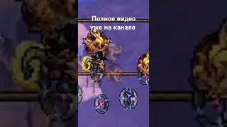 Туториал Как победить разрушителя в Террарии каламити мод!!?? 