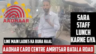 Aadhar Card Centre | Main Log Ho Rahe hai Pareshan Koi Dhyan Nhi De Raha| #viralvideo #aadharcard