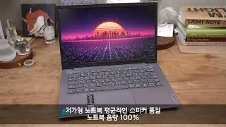 델 G15 5515 게이밍 노트북 사운드 비교