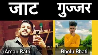 Jat vs Gujjar fight dyal Singh college @Sandhuvlog Aman Rathi vs bholu bhati
