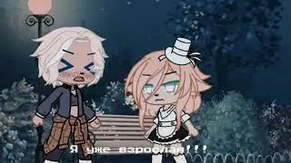😳Меме я беременна(?) 😳