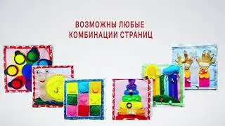 Фетровая книга