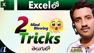2 Mind Blowing Tricks in Excel Telugu || Very Useful || Computersadda.com