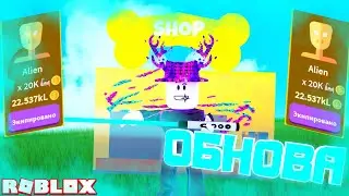 Ураааа! Обнова в Сайбере(Saber Simulator)