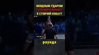 Стоячий нокаут! Пара зубов точно вылетели!