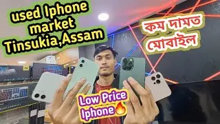 Second hand Iphone market | Tinsukia (Assam) | CAS COMPUTER | Gogoi Da Vlog