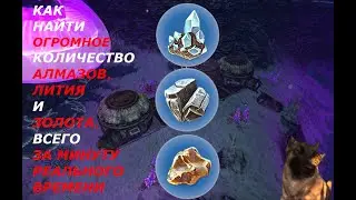 Гайд по игре Subnautica. Где найти огромное кол-во алмазов, лития золота
