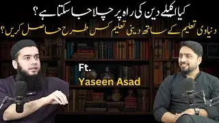 Can We Learn Islam by Our Selves | Islamic Lecture