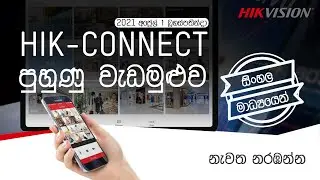 Hik-Connect - All You Need To Know - Sri Lanka  Sinhala Training - 1st April 2021