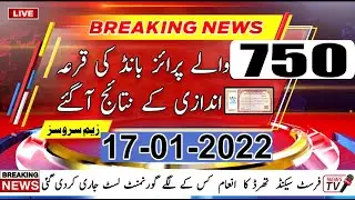 Complete Result Of Today 750 Prize Bond | Today 750 Prize Bond Result List 17-January-2022