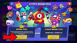Session 13 Brawl Pass offer 🤩 [concept]