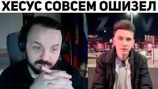 Жмиль смотрит ХЕСУСА УЖЕ НЕ СПАСТИ | Базовые Нарезки