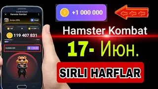 Янги Код  17- Июня  Hamster Kombat 1 Млн Танга хар куни олиш ва учта картани очиш
