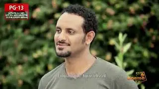 ebs cinema Ke Filem Alem 24 Aug 2022| ebs | ebs cinema | seifu on ebs