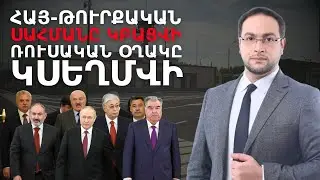 Հանգուցալուծումը մոտ է․ 
