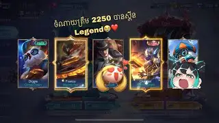 បើកត្រឹមតែ ៥ box សំណាងណាស់បានស្គីន Legend Granger🌚🙏🏻 l Mobile Legends