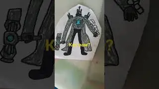 как вам титан камерамен 2.0