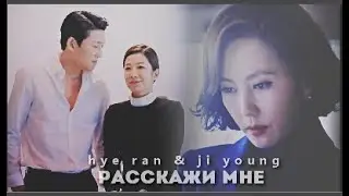 [ расскажи мне ]
