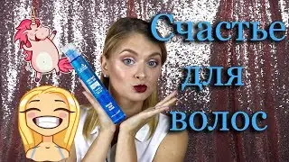Филлер для волос от La`Dor \ Неужели ВОЛШЕБСТВО?
