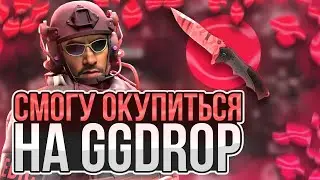 БОЛЬШОЕ ОТКРЫТИЕ КЕЙСОВ STATTRACK НА GGDROP | ЗАКИДЫВАЕМ СКИНЫ АПГРЕЙД