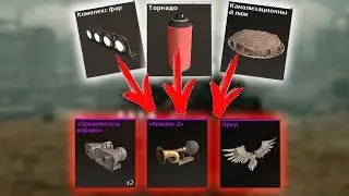 Crossout Поднимаем бабки на слиянии декора! ушел в плюс!!!
