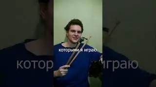 Что в рюдзаке у барабанщика #musician #юмор #прикол #музыкант #чересчур #барабанщик #чтовсумке