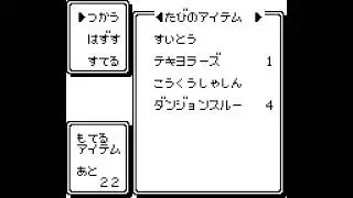 Sanrio Timenet (サンリオタイムネット) Unused Items: Water Bottle and Kitty's Ribbon (没アイテム「すいとう」と「キティのリボン」)