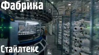 Фабрика по производству матрасов. Виртуальный ФПВ тур