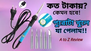 450 ডিগ্রি Soldering iron Review 🔥 খুলে যা পেলাম 😱 60W soldering iron A to Z Review & Postmortem🔥