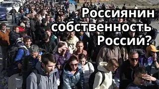 Как убежать из России? Что мешает иммиграции?