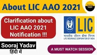 About LIC AAO 2020 | Clarification about LIC AAO (Generalist) 2021 Notificaiton | Explain by Sooraj
