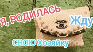 🥰💃👜 Сумочка крючком для  дочки