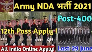 Army NDA Vacancy 2021🔥 Post-400 -Age Limit - Eligibility Criteria - How To Apply- NDA 2021 Result