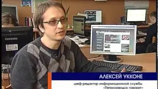 Петрозаводск говорит