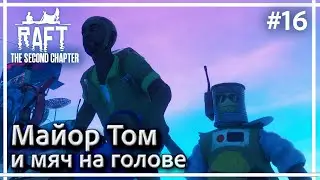 Пополнение зоопарка. Caravan Town ►► RAFT: The Second Chapter. Прохождение #16.