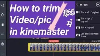 How to trim video in kinemaster || Kinemaster cut video