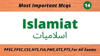 islamic past papers mcqs | Mcqs for PPSC,FPSC,CSS |Video-14
