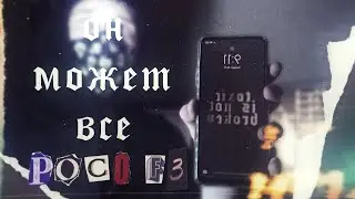 Обзор на poco f3 | 
