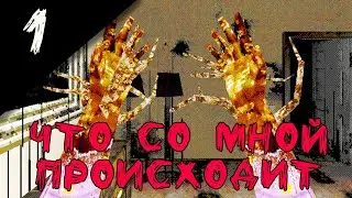 Я превращаюсь в НЕМЕЗИСА | Barbotine | 