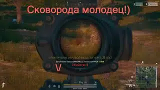 [PUBG] [TOP1] Осталось 17? Нужно когото убить)