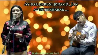 Ay dar daruni jonamu , Jon az tu bekhabar : Munojot...